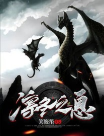 Read White Dragon Lord Online