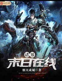 Read Worlds’ Apocalypse Online Online