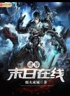 Worlds’ Apocalypse Online