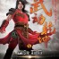 Wu Dong Qian Kun
