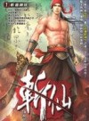 Zhanxian